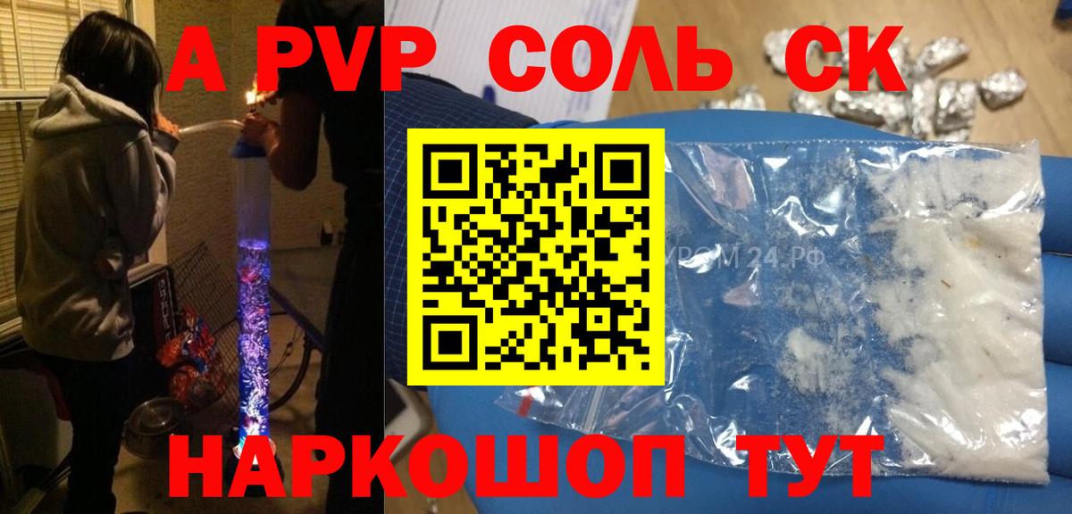 Бутурлиновка  купить наркотик  Альфа ПВП крисы CK  Вход с VPN  Альфа ПВП кристаллы 