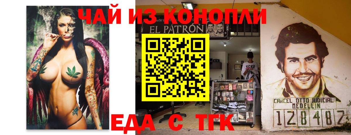 Бутурлиновка  Печенье с ТГК марихуана  Вход с VPN 