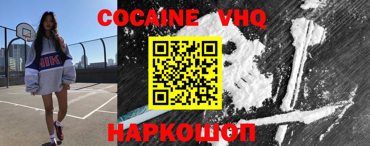 Cocaine 99%  дарнет шоп  COCAIN VHQ  Бутурлиновка  Вход с VPN 