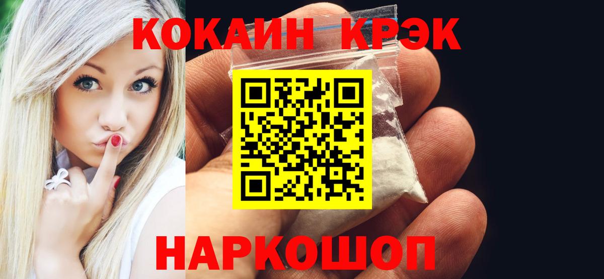 Cocaine Fish Scale Бутурлиновка