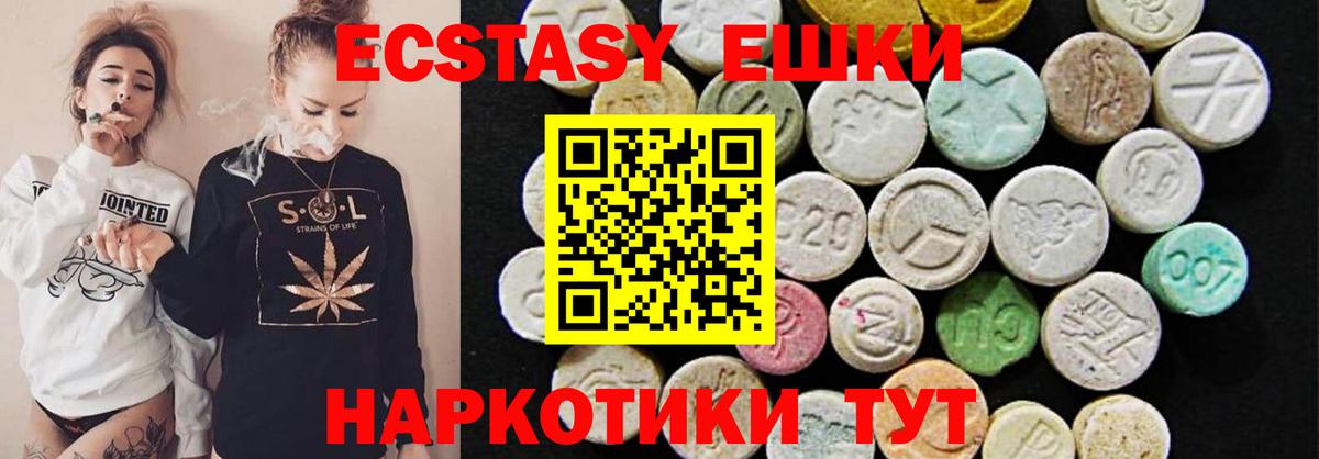 Экстази 250 мг Бутурлиновка