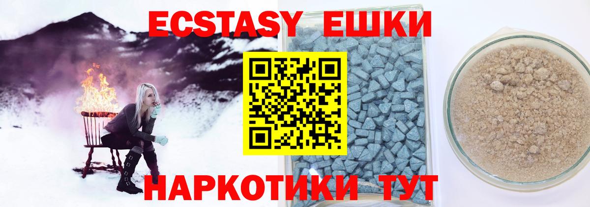 ЭКСТАЗИ mix  Ecstasy диски  купить закладку  Вход с VPN  Бутурлиновка  Ecstasy 