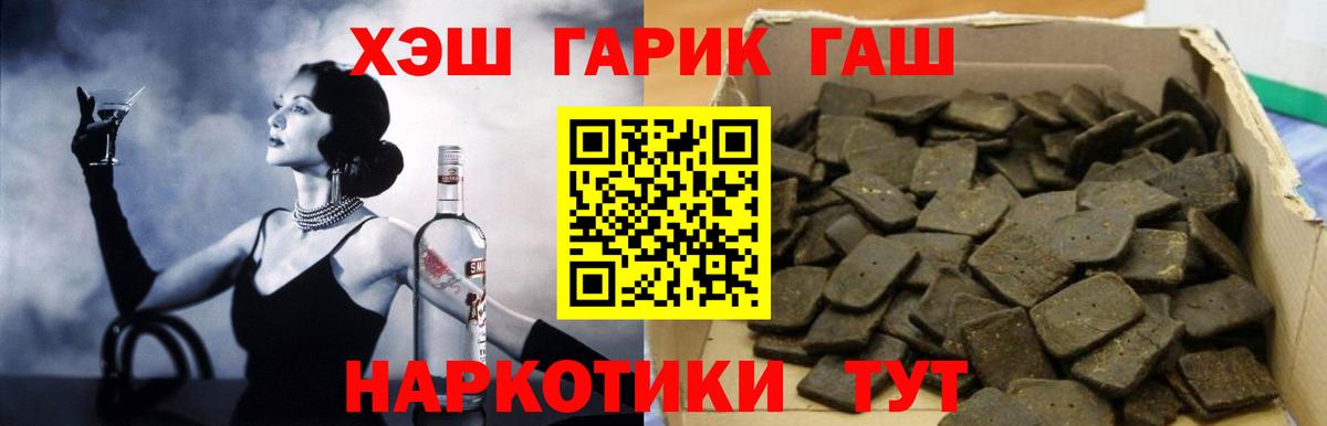ГАШИШ  купить закладку  ГАШИШ hashish  Вход с VPN  Бутурлиновка  Гашиш ice o lator 