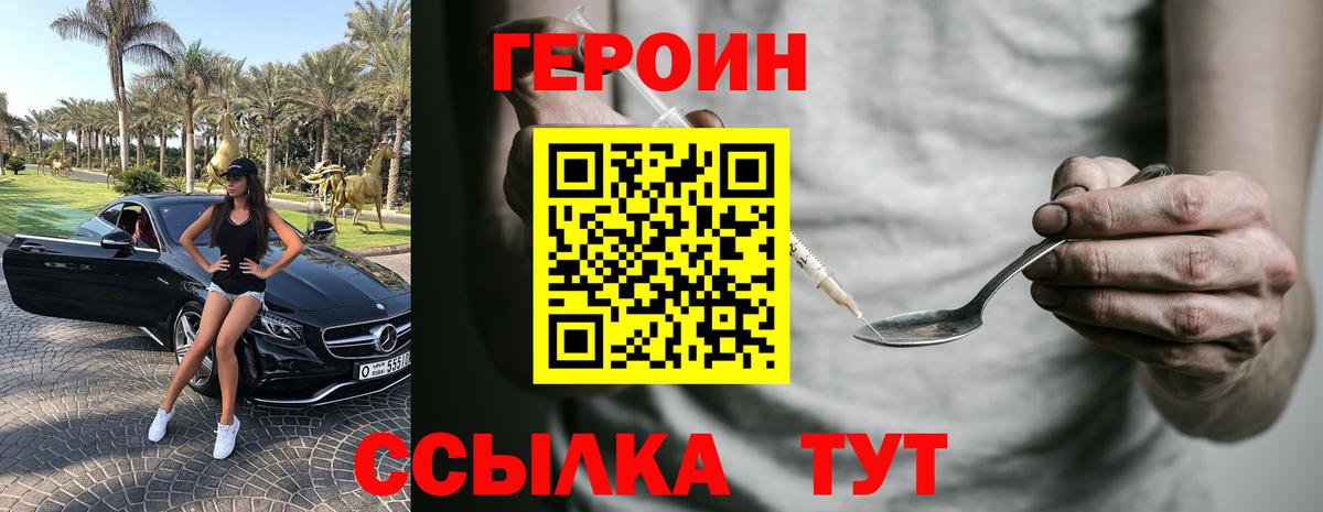 ГЕРОИН хмурый  Вход с VPN  Бутурлиновка 