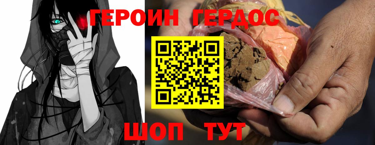 ГЕРОИН Афган Бутурлиновка