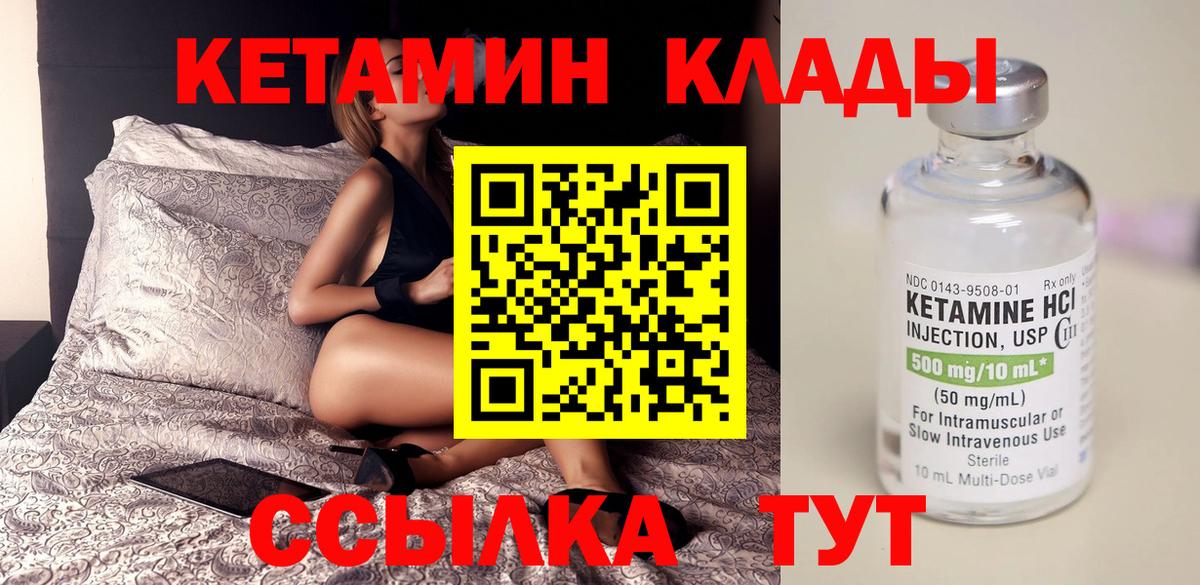 КЕТАМИН VHQ Бутурлиновка