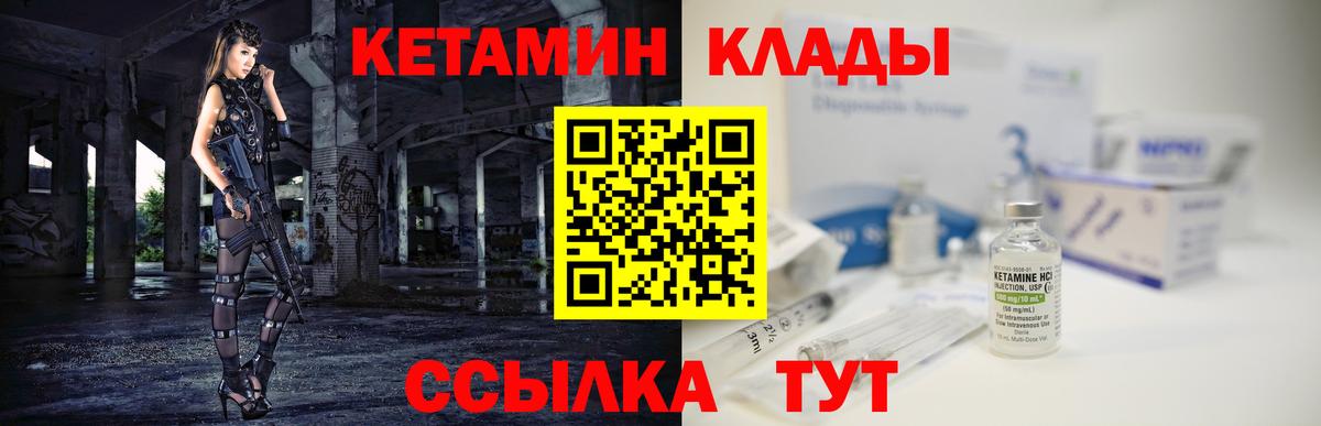 Кетамин ketamine  Вход с VPN  Бутурлиновка 