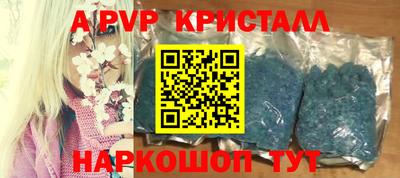 кристаллы Новозыбков