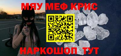 кристаллы Новозыбков