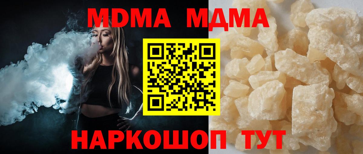 Бутурлиновка  МДМА молли  МДМА  MDMA crystal  Вход с VPN 