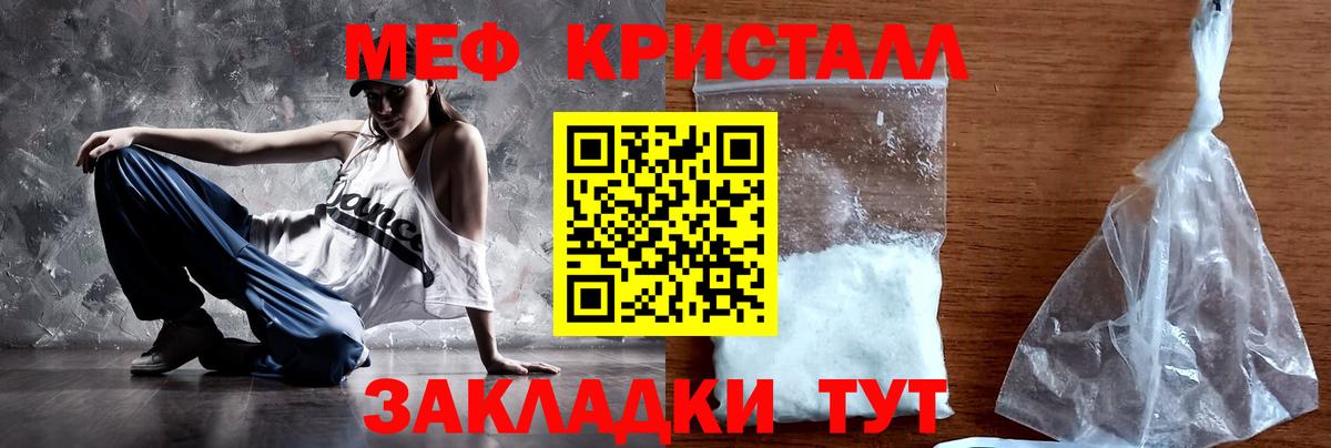 Мефедрон кристаллы Бутурлиновка