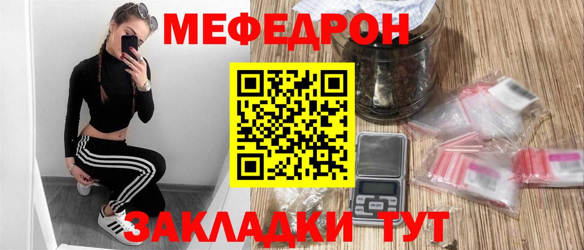Мефедрон кристаллы  МЯУ-МЯУ  Бутурлиновка  Вход с VPN  Мефедрон 4 MMC 