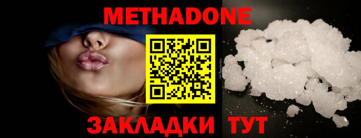 Бутурлиновка  Метадон мёд  Вход с VPN  omg зеркало  МЕТАДОН VHQ 