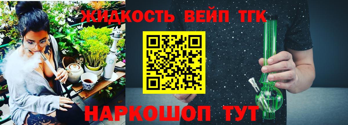 ТГК концентрат  где найти наркотики  Дистиллят ТГК гашишное масло  Бутурлиновка  MEGA онион  Вход с VPN 