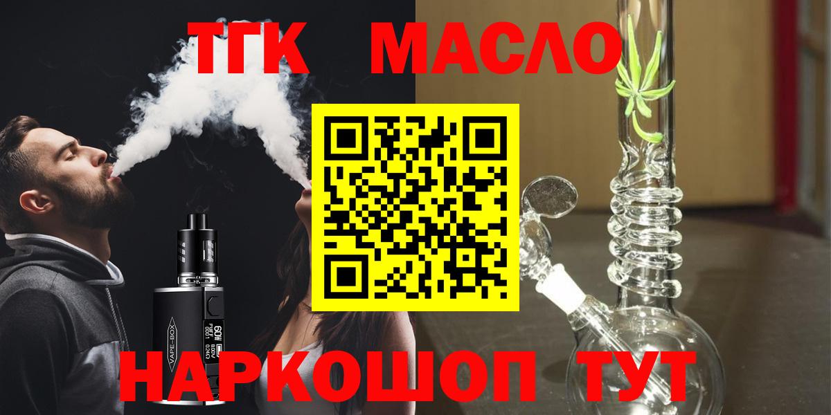ТГК вейп Бутурлиновка